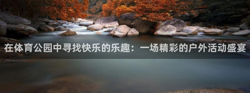 欧亿官网下载v8.4.3欧亿.交易a